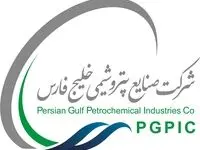 آگهی دعوت به مجمع عمومی عادی سالیانه شرکت صنایع پتروشیمی خلیج فارس (سهامی عام)