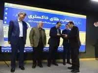 تقدیر مدیران عامل بورس انرژی ایران و شرکت فاضلاب تهران از شرکت پالایش نفت تهران