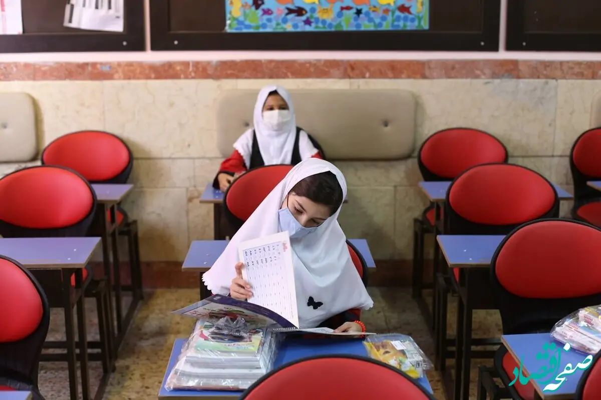 تعطیلی مدارس ایلام فردا ۲۸ آذر ۱۴۰۳ | مدارس ایلام فردا چهارشنبه بیست و هشتم آذر ماه ۱۴۰۳ تعطیل است؟ 