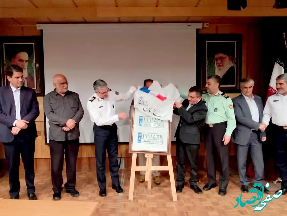 رونمایی از پلاک خودروهای ورود موقت در منطقه آزاد اروند