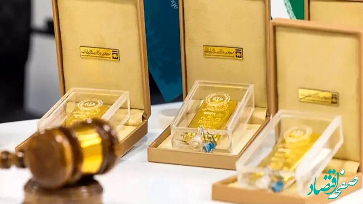 رونمایی از عرضه جدید: ۷۰۰ کیلوگرم شمش، فرصتی بی‌نظیر برای سرمایه‌گذاران خارجی