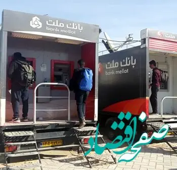 استقرار خودپردازهای سیار بانک ملت در مناطق مرزی عراق