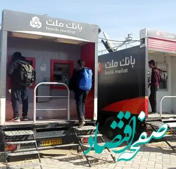 استقرار خودپردازهای سیار بانک ملت در مناطق مرزی عراق