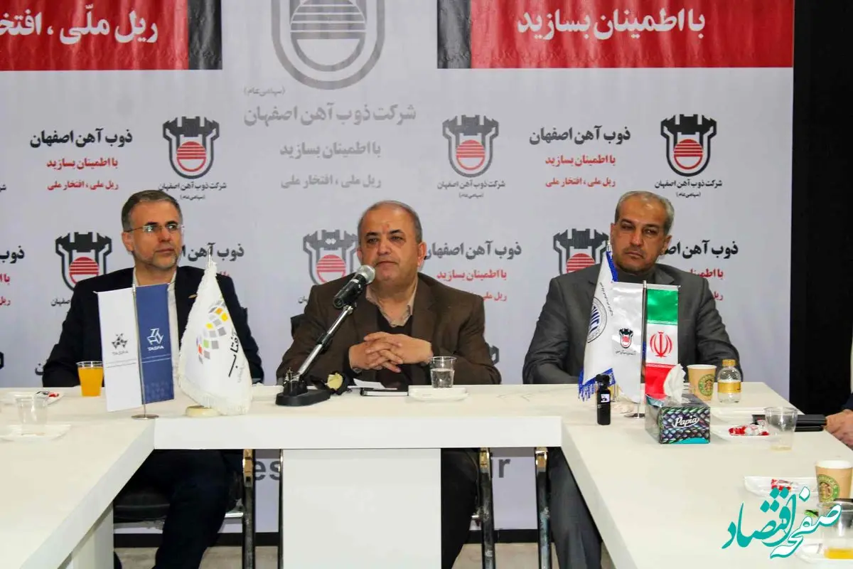 ذوب آهن اصفهان در ساخت محصولات صنعتی به توانمندی مطلوب رسیده است