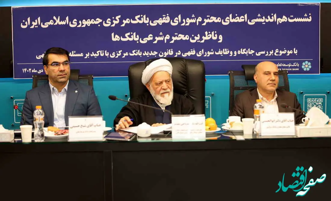 بانک توسعه تعاون در توجه به بانکداری اسلامی در شبکه بانکی پیشتاز است