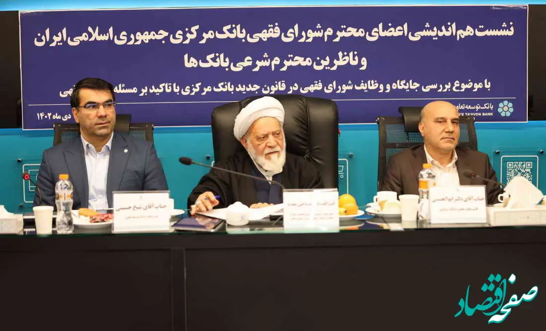 بانک توسعه تعاون در توجه به بانکداری اسلامی در شبکه بانکی پیشتاز است