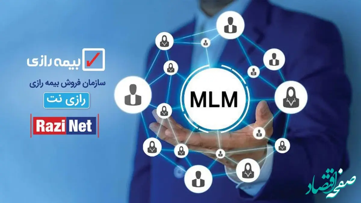 بیمه رازی درمسیر توانمند سازی شبکه فروش