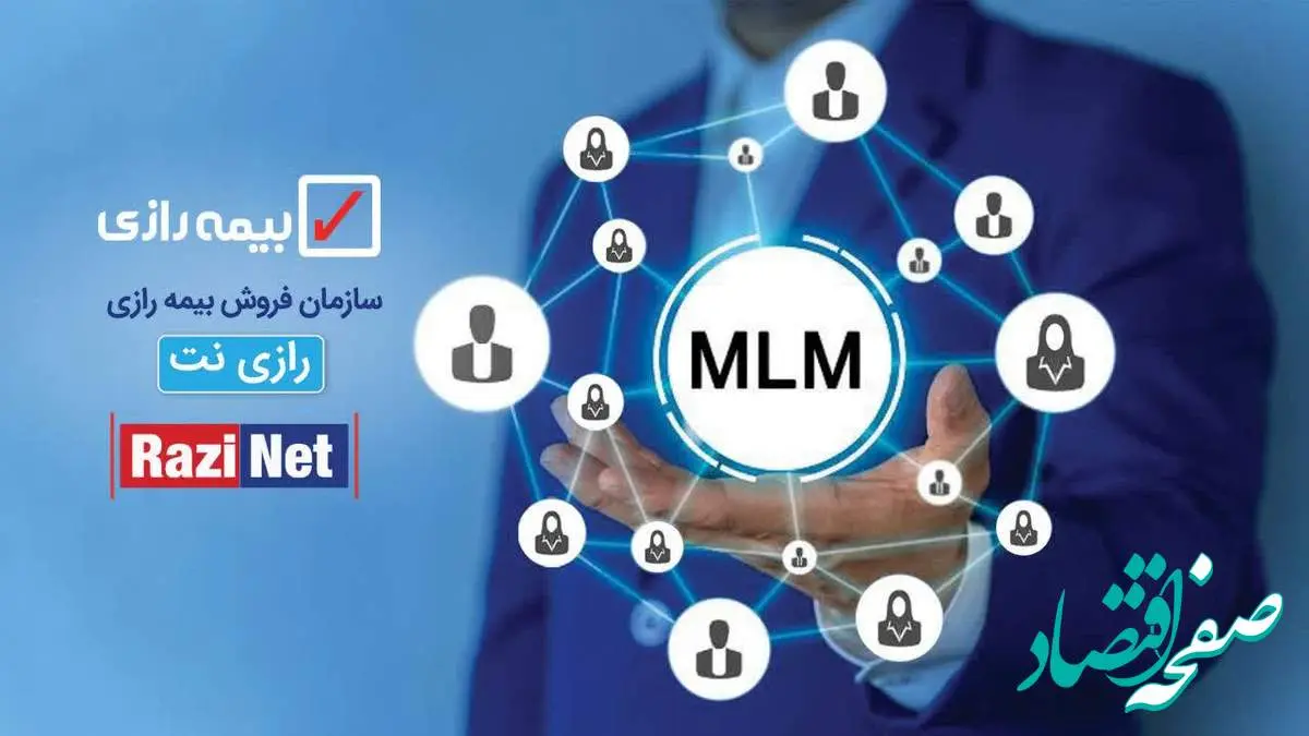 بیمه رازی درمسیر توانمند سازی شبکه فروش