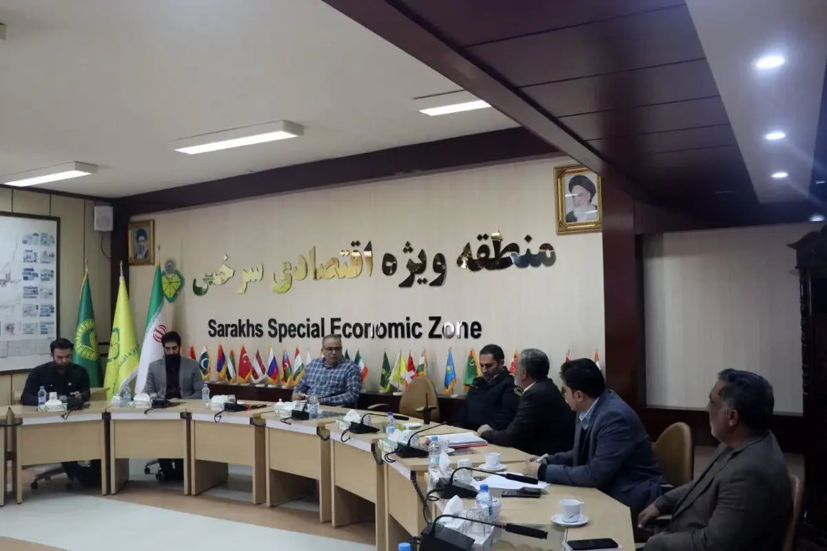 برگزاری جلسه رفع موانع سرمایه‌گذاری منطقه ویژه اقتصادی سرخس