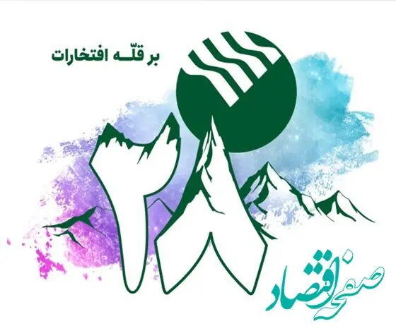 104 طرح و پروژه پست بانک ایران در بیست و هشتمین سالگرد فعالیت بانک افتتاح می‌شود
