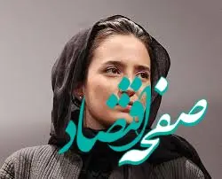 تیپ خاص زن رامید جوان حسابی غوغا کرد پس از مدت ها + عکس
