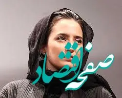 تیپ خاص زن رامید جوان حسابی غوغا کرد پس از مدت ها + عکس