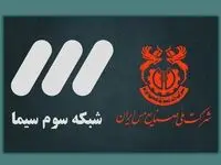 همراهی مس با برنامه نوروزی شبکه سه در راستای جهاد تبیین