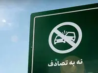 وزیر نیرو، عباس علی‌آبادی، به پویش ملی "نه به تصادف!" پیوست