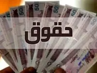 همه معوقات فرهنگیان کی پرداخت می شود ؟ 