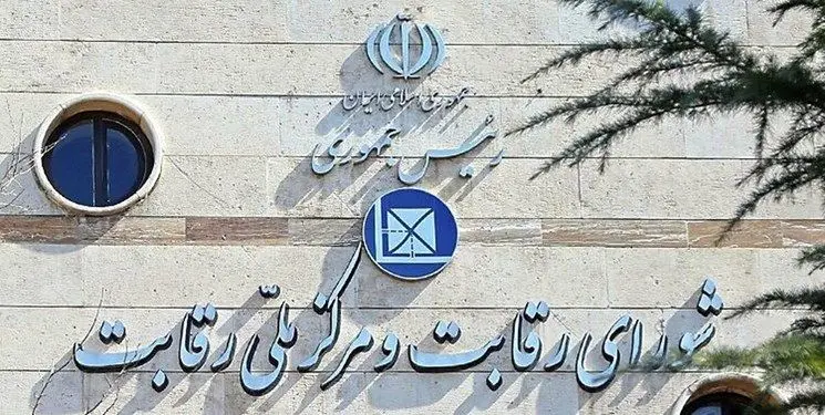 نقش شورای رقابت در قیمت‌گذاری خودرو کمرنگ می‌شود؟