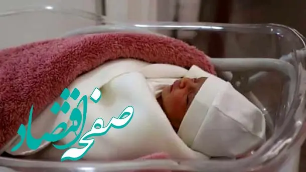 خبر فوری از یارانه جدید کودکان