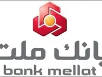 انتشار نسخه جدید سامانه مگابانک