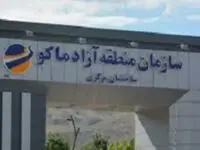 تشریح اقدامات و برنامه های سازمان منطقه آزاد ماکو در سال جهش تولید با مشارکت مردم توسط حسین گروسی