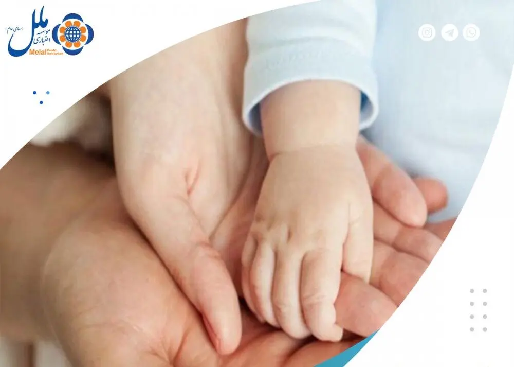 پرداخت بیش از ۱/۶۱۹ میلیارد ریال وام قرض الحسنه فرزندآوری