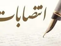 انتصاب مدیران کل امور مالیاتی استان های هرمزگان و اصفهان