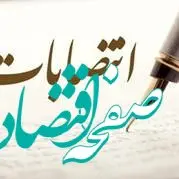 انتصاب مدیران کل امور مالیاتی استان های هرمزگان و اصفهان