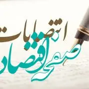 انتصاب مدیران کل امور مالیاتی استان های هرمزگان و اصفهان