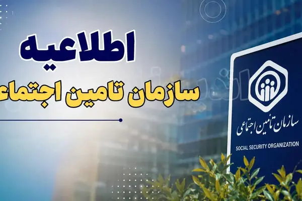 خبر مهم برای بازنشتگان تامین اجتماعی ؛ پرداخت معوقات متوقف نشده  است 