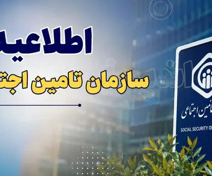 خبر مهم برای بازنشتگان تامین اجتماعی ؛ پرداخت معوقات متوقف نشده  است 