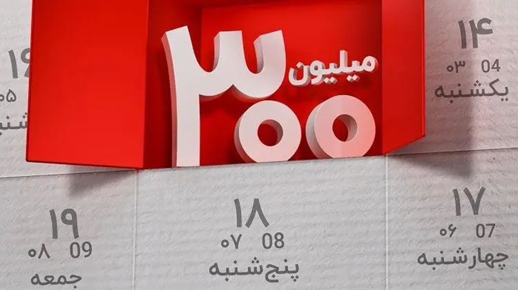 برندگان چهارمین دوره قرعه کشی طرح گردونه بانک ملت مشخص شدند