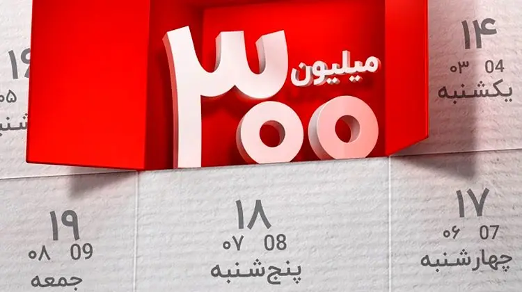 برندگان چهارمین دوره قرعه کشی طرح گردونه بانک ملت مشخص شدند