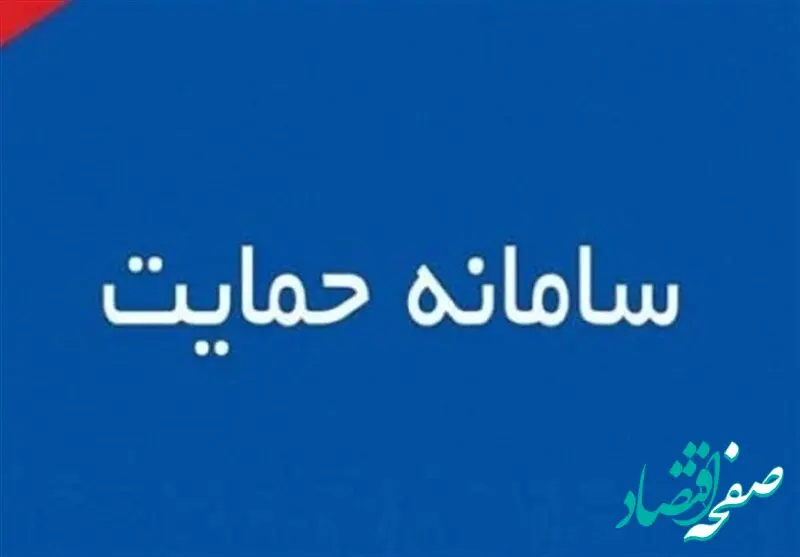 خدمات این ۲ سامانه یارانه‌ای قطع است