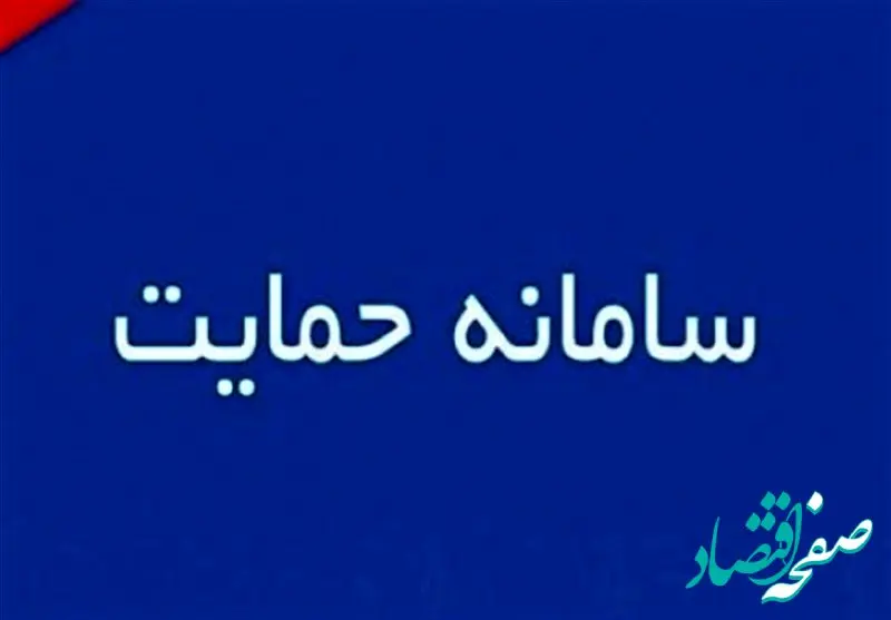 خدمات این ۲ سامانه یارانه‌ای قطع است