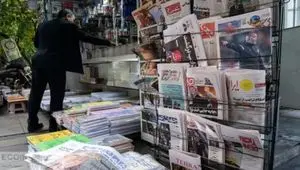 چرا روزنامه هم‌میهن توقیف شد؟