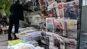 صفحه نخست روزنامه های اقتصادی ایران امروز پنجشنبه 31 اردیبهشت 1405