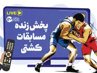 پخش زنده کشتی‌فرنگی رنکینگ جهانی زاگرب کرواسی امروز یکشنبه ۱۹ بهمن
