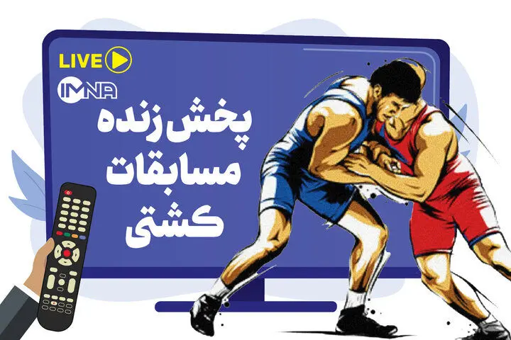 پخش زنده کشتی‌فرنگی رنکینگ جهانی زاگرب کرواسی امروز یکشنبه ۱۹ بهمن