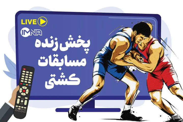 پخش زنده کشتی‌فرنگی رنکینگ جهانی زاگرب کرواسی امروز یکشنبه ۱۹ بهمن