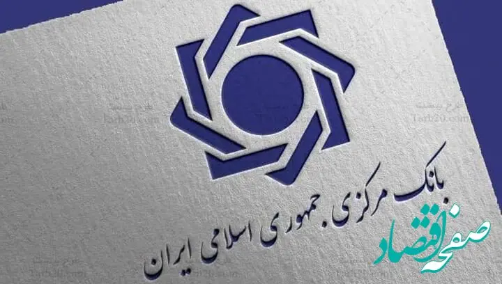 اجرای کامل بخشودگی جریمه وام های خرد تا ۷۰۰ میلیون تومان از اسفند ۱۴۰۴ تا اردیبهشت ۱۴۰۵
