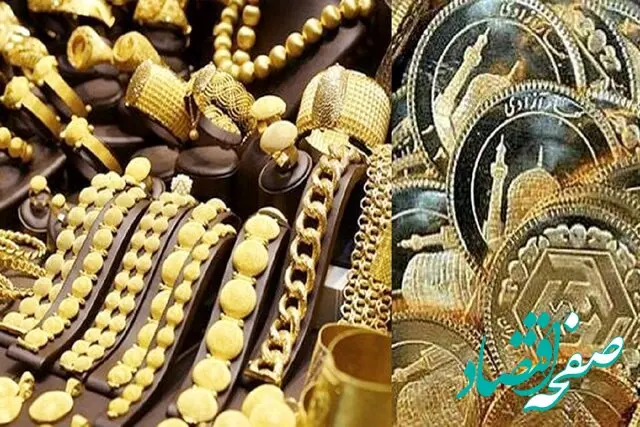 آینده بازار سکه و طلا چگونه خواهد بود؟