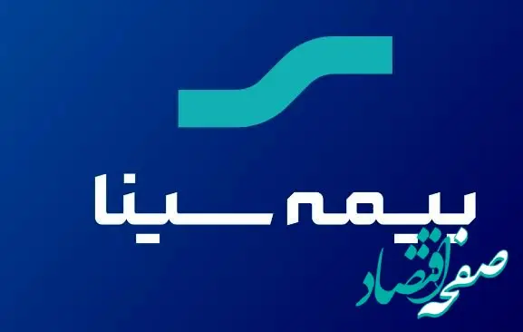گام مهم بیمه سینا برای تقویت بنیه مالی