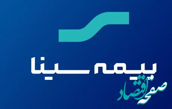 گام مهم بیمه سینا برای تقویت بنیه مالی