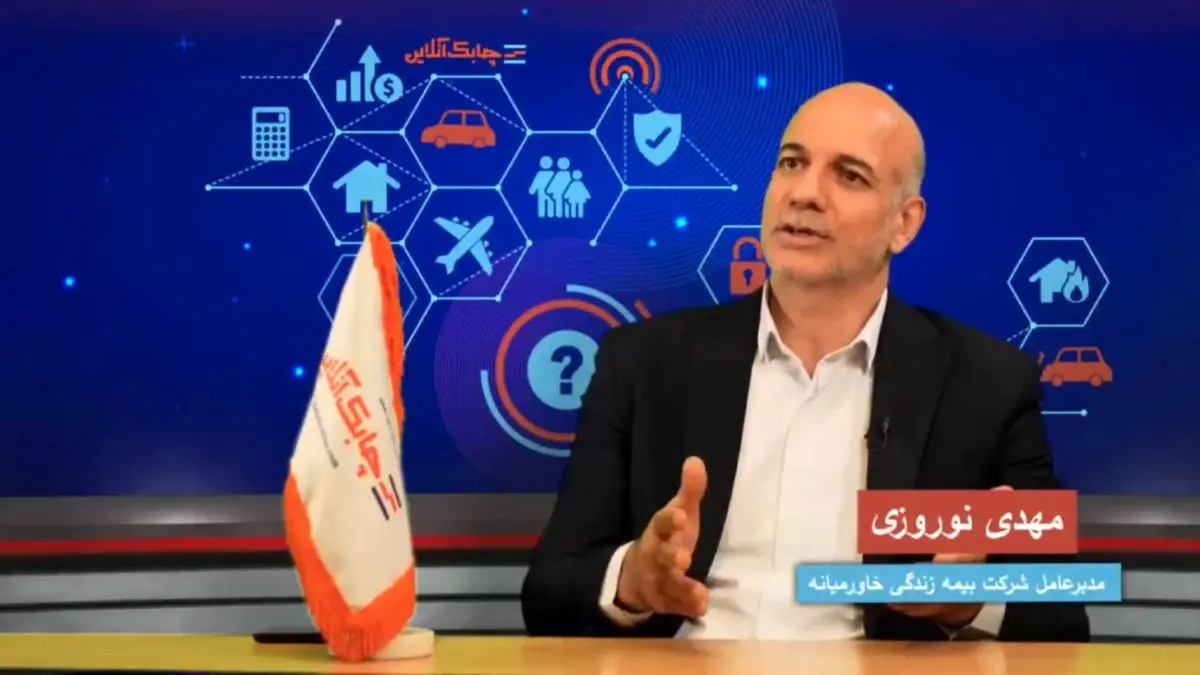 صنعت بیمه کشور از نظر محصولات بیمه‌ای از دنیا عقب نیست