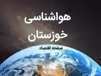 اخبار پیش بینی هواشناسی خوزستان فردا | پیش بینی آب و هوا خوزستان فردا ۱۹ بهمن ماه ۱۴۰۳ + هواشناسی اهواز