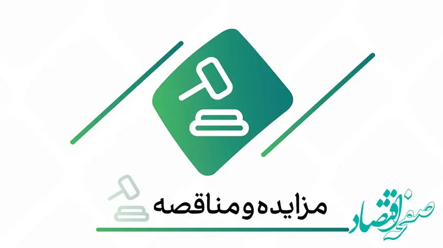 مناقصه عمومی بانک کارآفرین برای انجام خدمات چاپ فرم های مطبوعاتی