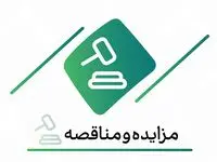 مناقصه عمومی بانک کارآفرین برای انجام خدمات چاپ فرم های مطبوعاتی