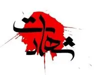 فیلم حمله دشمن به یک ساختمان مسکونی دیگر در منطقه فدک تهران | چند نفر شهید شدند؟ 