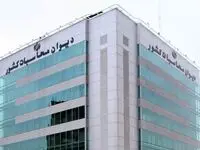 وقتی دیوان محاسبات کشور مو را از ماست کشید/ تخلف ۹ دستگاه اجرایی محرز شد + اسامی