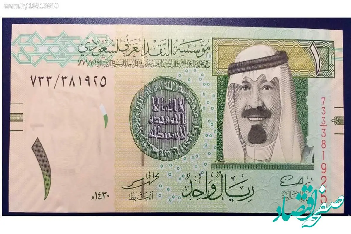 قیمت ریال عربستان امروز دوشنبه ۲۱ خرداد ۱۴۰۳
