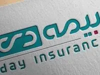 تثبیت توانگری بیمه دی در بالاترین سطح/ بیمه دی در مسیر پیشرفت